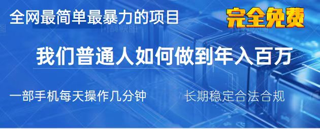 2025最简单最暴利的项目-技研社