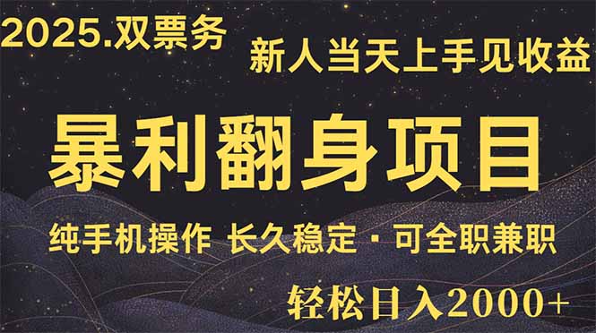 日入2000+ 娱乐信息差项目 最佳入手时期 新人当天上手见收益 日入2000+ 娱乐信息差项目 最佳入手时期 新人当天上手见收益