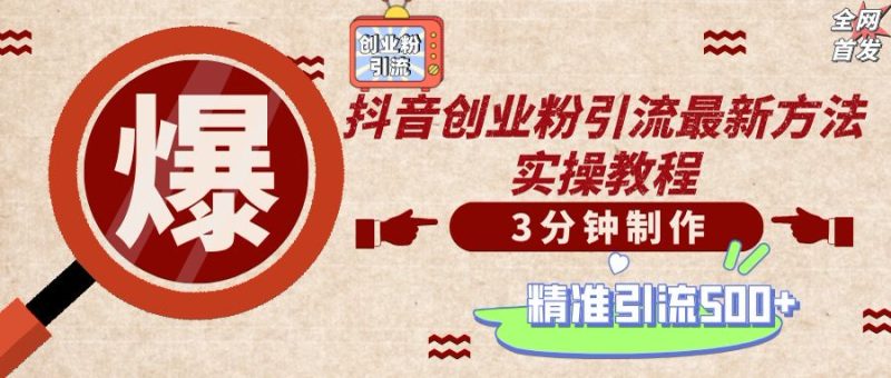 轻松制作创业类视频,不违规、不封号,可矩阵批量发布,一天被动加精准… - 技研社-技研社