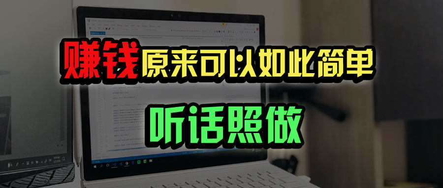 普通人如何做到宅家办公实现年入百万? 普通人如何做到宅家办公实现年入百万?