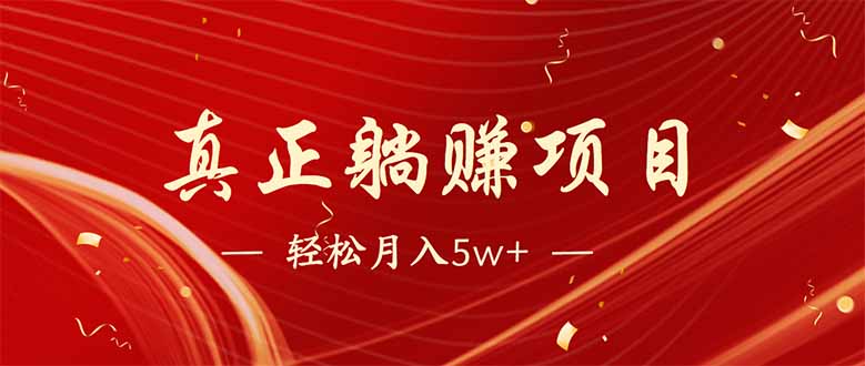 互联网最赚钱长久项目，每日轻松到手1000，冷门赚钱项目！ - 技研社-技研社