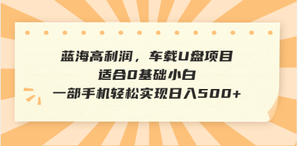 抖音音乐号全新玩法,一单利润可高达600%,轻轻松松日入500+,简单易上… - 技研社-技研社