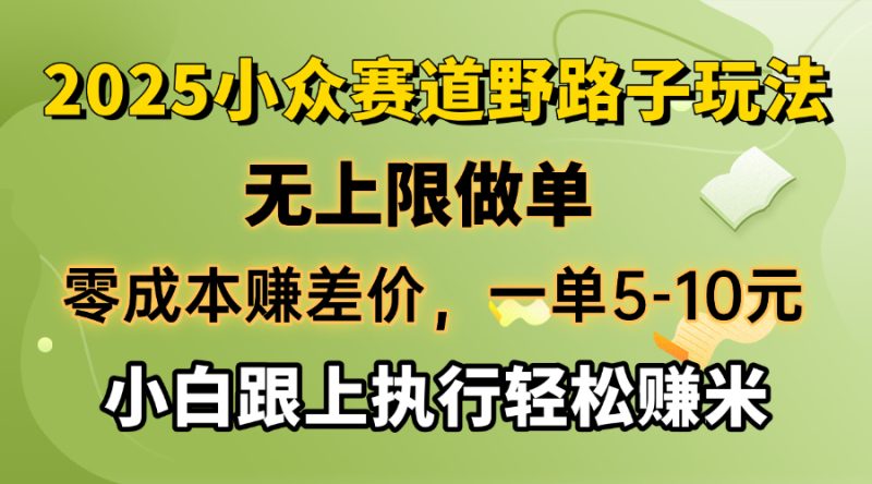 想搞零成本赚差价?这份精品资源资料把路铺好了-技研社