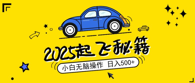 2025,捡漏项目,阅读变现,小白无脑操作,单机日入500+可矩阵操作,无… - 技研社-技研社