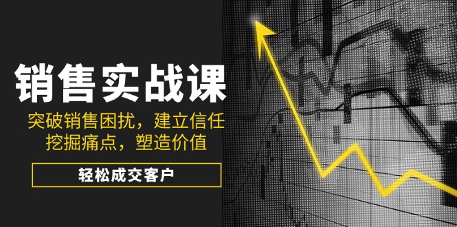 想搞销售实战课?这份精品资源资料把路铺好了-技研社