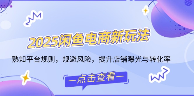 抖店爆单计划实操课程,21天打爆小店,从基础到进阶,快速起店提升销量
