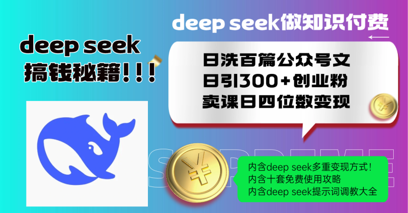 Deep-技研社