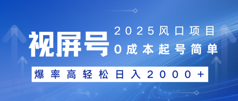 想搞2025风口项目?这份副业实操资料把路铺好了-技研社