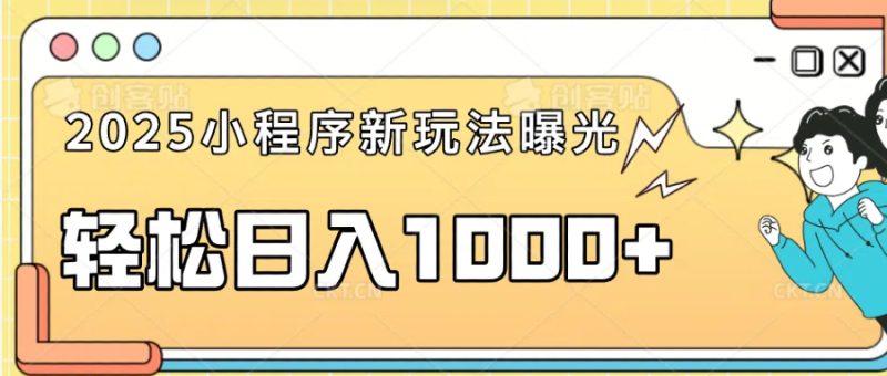 一部手机即可操作,每天抽出1个小时间轻松日入1000+ - 技研社-技研社