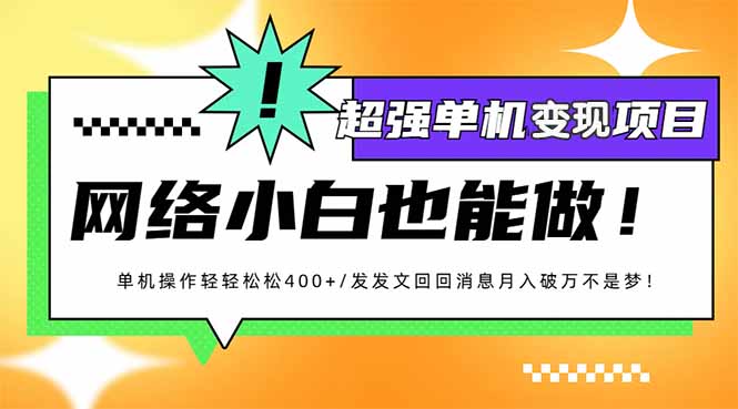 小红书代发作品超强变现日入400+轻轻松松 小红书代发作品超强变现日入400+轻轻松松