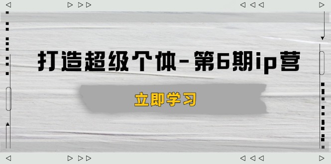 想搞打造?这份副业实操资料把路铺好了-技研社