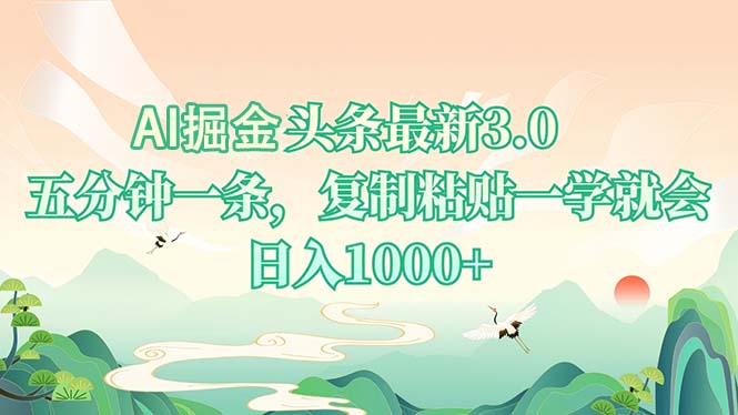 AI掘头条最新3.0-技研社