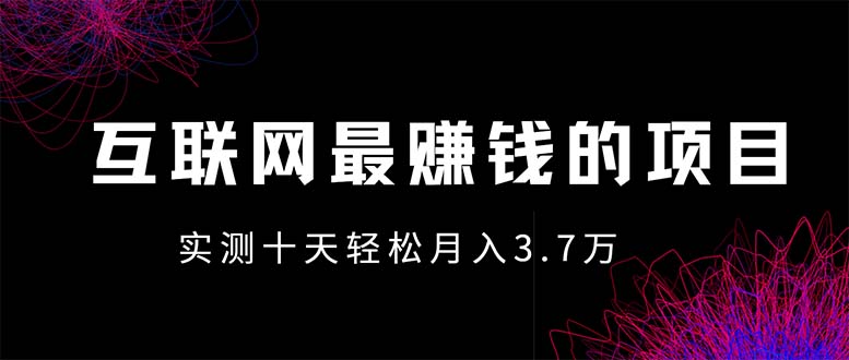 年前风口最大化，长久可以做！ - 技研社-技研社
