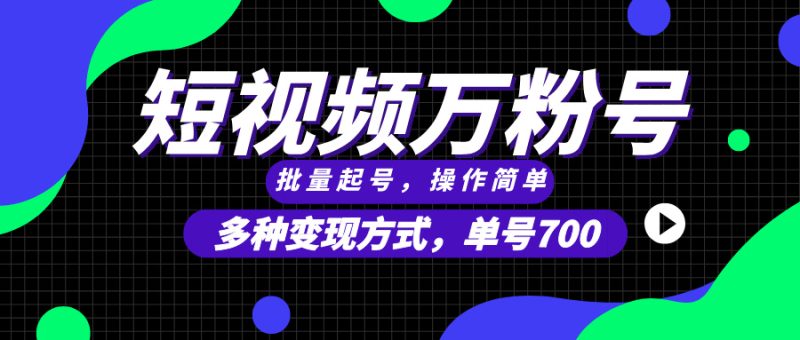想搞短视频快速涨粉?这份运营研习资料把路铺好了-技研社