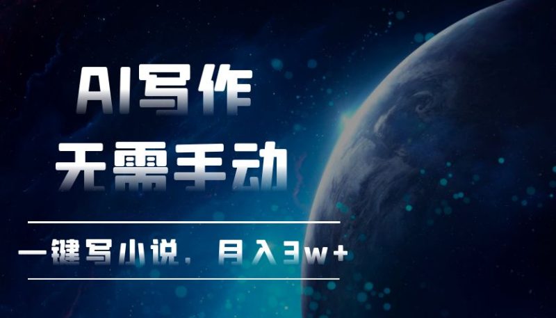 想搞AI写作?这份AI技能研习资料把路铺好了-技研社