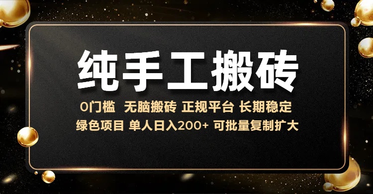纯手工无脑搬砖,话费充值挣佣金,日赚200+长期稳定 纯手工无脑搬砖,话费充值挣佣金,日赚200+长期稳定
