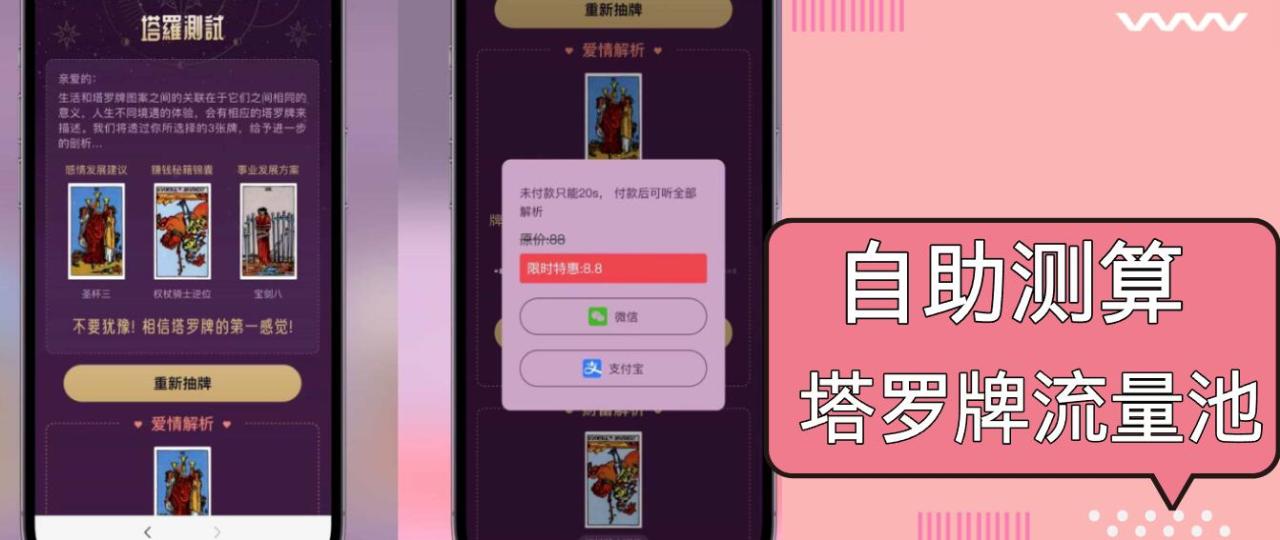 自助紫色H5塔罗牌占卜系统源码(独立版)- 完整下载与搭建教程 自助紫色H5塔罗牌占卜系统源码(独立版)- 完整下载与搭建教程