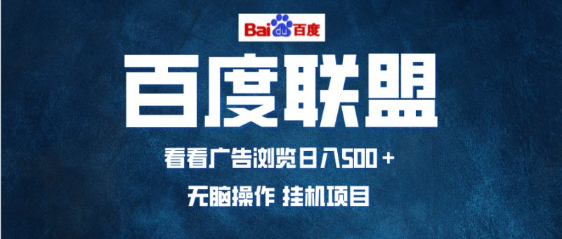 全自动运行，单机日入500+，可批量操作，长期稳定项目… - 技研社-技研社
