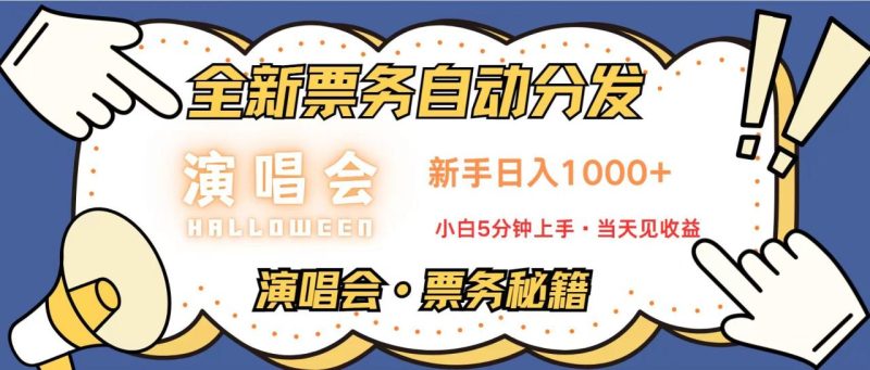 无脑搬砖项目 0门槛 0投资 可复制，可矩阵操作 单日收入可达2000+ - 技研社-技研社