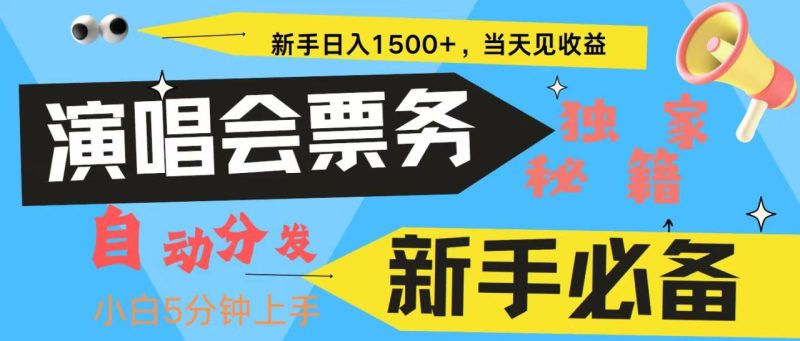7天获利2.4W无脑搬砖 普通人轻松上手 高额信息差项目 实现睡后收入 - 技研社-技研社