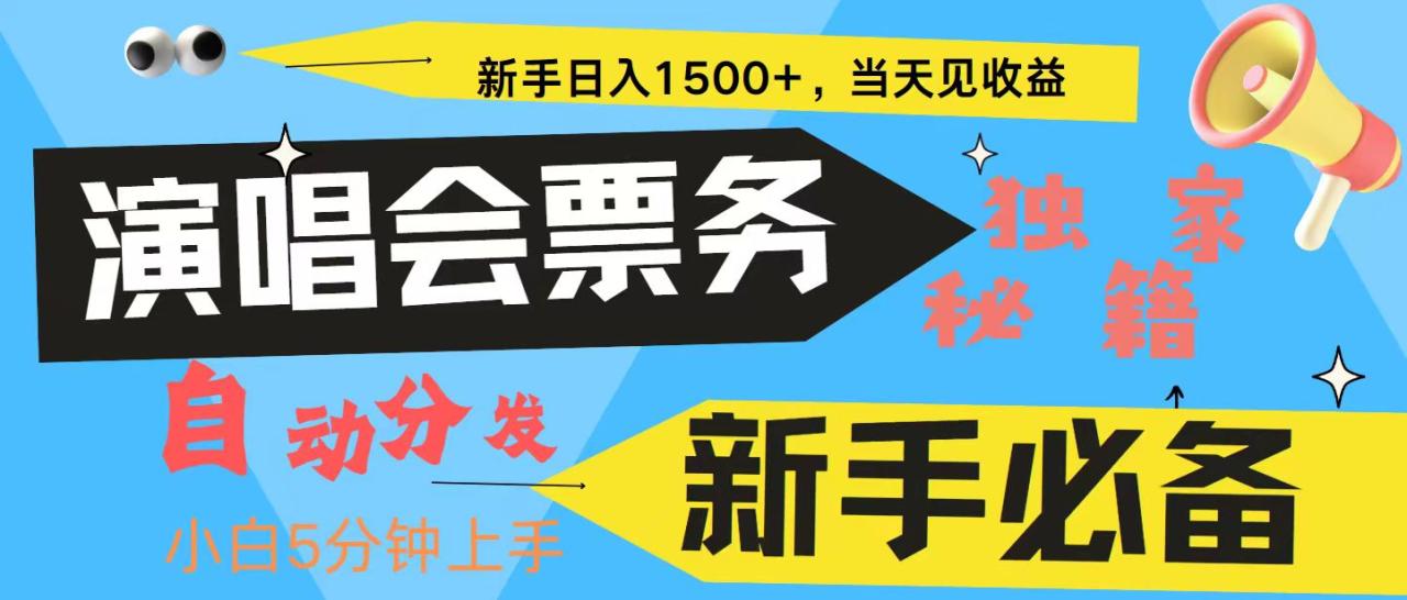 7天获利2.4W无脑搬砖 普通人轻松上手 高额信息差项目 实现睡后收入 7天获利2.4W无脑搬砖 普通人轻松上手 高额信息差项目 实现睡后收入