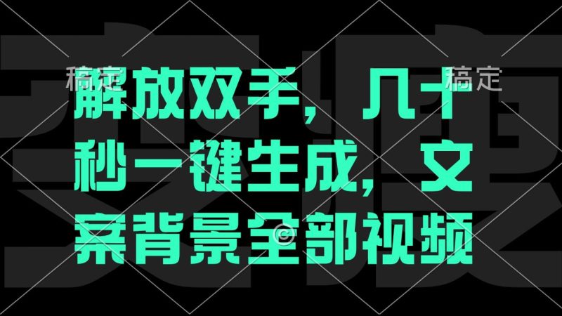 一刀不剪:自动生成电影解说文案视频,几十秒出成品-技研社