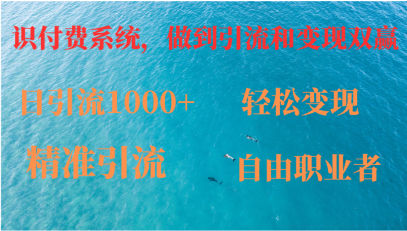 如何搭建自己的知识付费系统,做到引流和变现双赢 - 技研社-技研社
