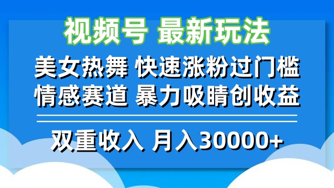 想搞视频号最新玩法?这份副业实操资料把路铺好了-技研社