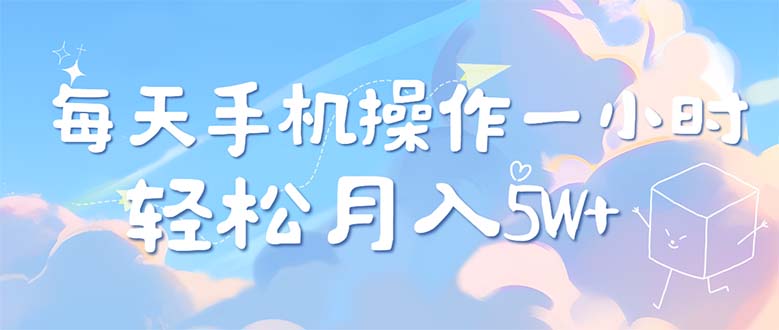 每天轻松操作1小时，每单利润500+，每天可批量操作，多劳多得！ - 技研社-技研社