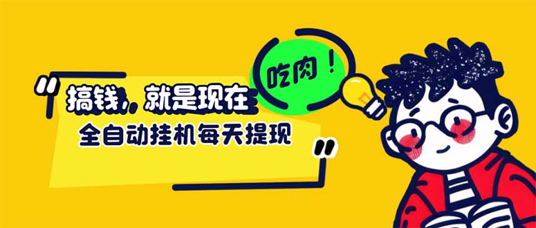 最新玩法:头条挂机阅读,全自动操作-技研社