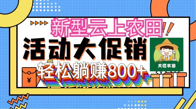 想搞新型云上农田?这份精品资源资料把路铺好了-技研社