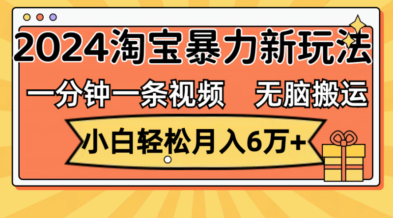 想搞一分钟一条视频？这份副业实操资料把路铺好了-技研社