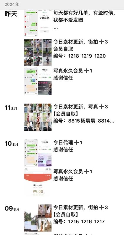 写真套图项目:抄作业可以获利的项目。招代理,招会员-技研社