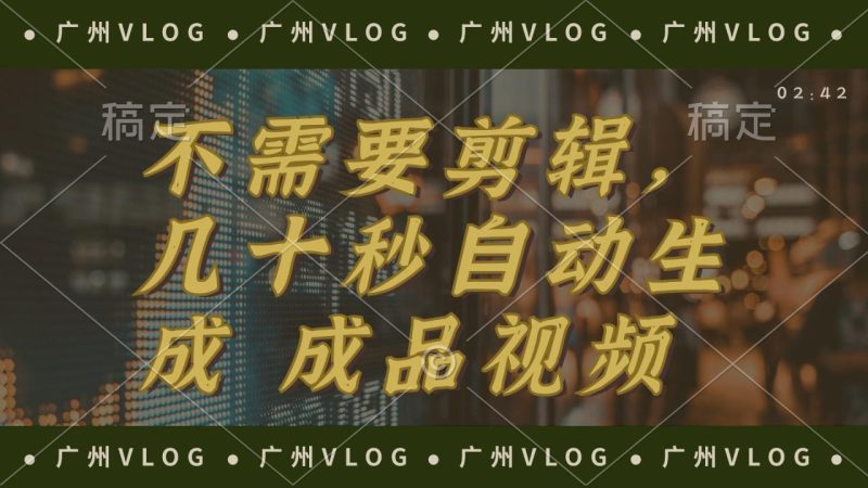 几十秒生成电影解说成品 一键背景音乐画面字幕全搞定 - 技研社-技研社