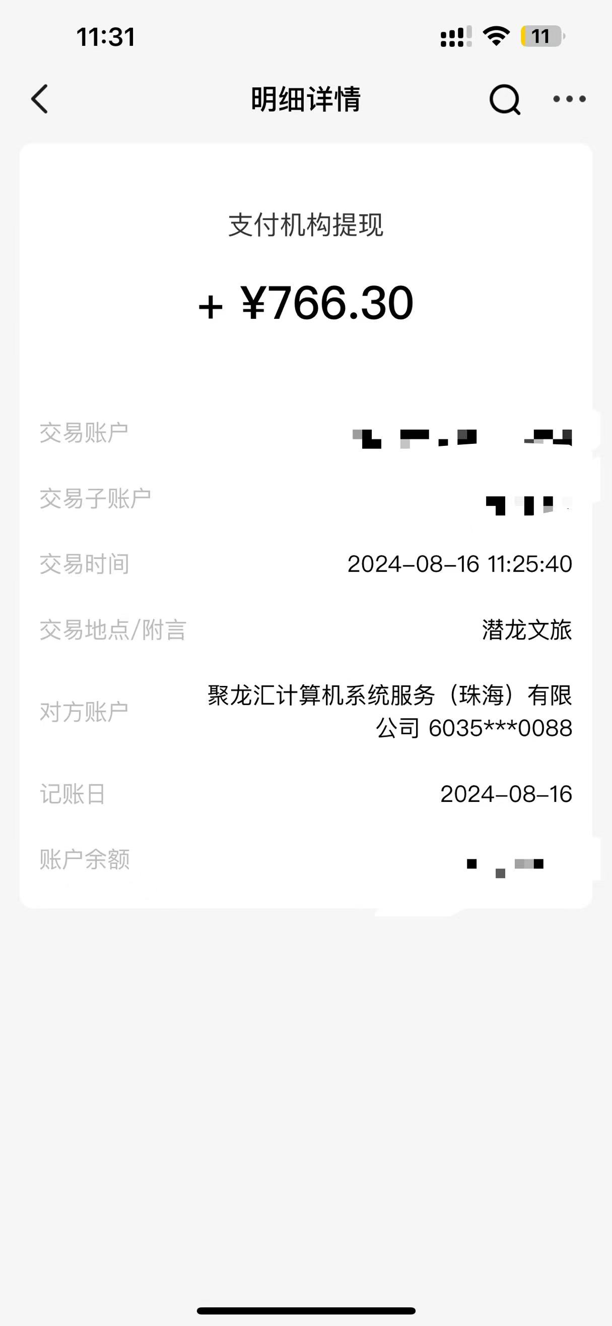 图片[3]-4A级景区房票增值项目 带动旅游经济发展 全自动收益 可矩阵 月入1w+-阿兴说钱