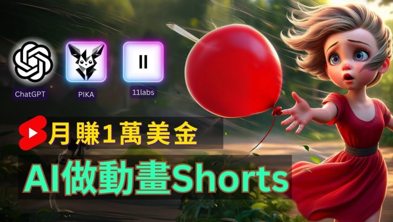 轻松制作皮克斯风格人生故事短视频-技研社