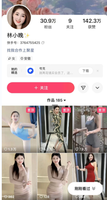 他靠美女视频,1天操作2小时,最高日入55081.92元? 他靠美女视频,1天操作2小时,最高日入55081.92元?