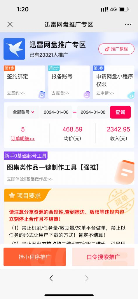 他靠美女视频,1天操作2小时,最高日入55081.92元? 他靠美女视频,1天操作2小时,最高日入55081.92元?