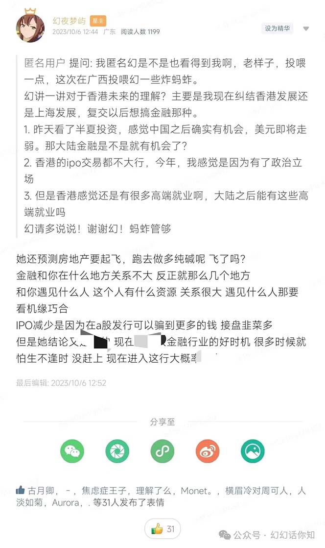 某付费文章:金融行业有未来吗?普通人如何利用金融行业发财?(附财富密码) 某付费文章:金融行业有未来吗?普通人如何利用金融行业发财?(附财富密码)