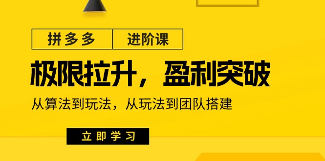 想搞拼多多?这份副业实操资料把路铺好了-技研社
