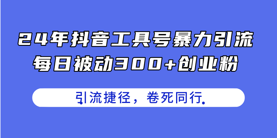 无脑操作!中视频双重去重,100%原创过审,三天必爆号,月入3万+ 无脑操作!中视频双重去重,100%原创过审,三天必爆号,月入3万+