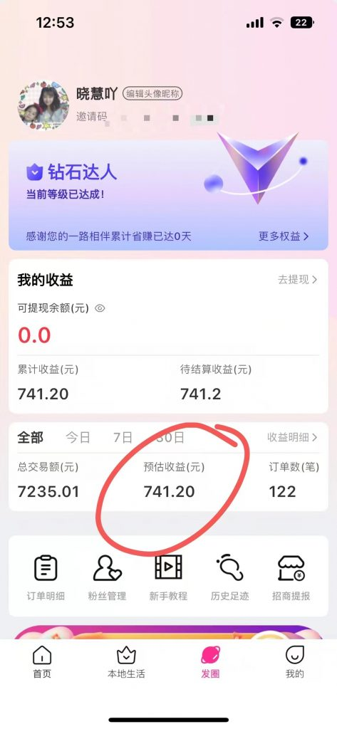 被动收益?1天4小时,3天搞了741.2元?这个玩法目前是风口! 被动收益?1天4小时,3天搞了741.2元?这个玩法目前是风口!