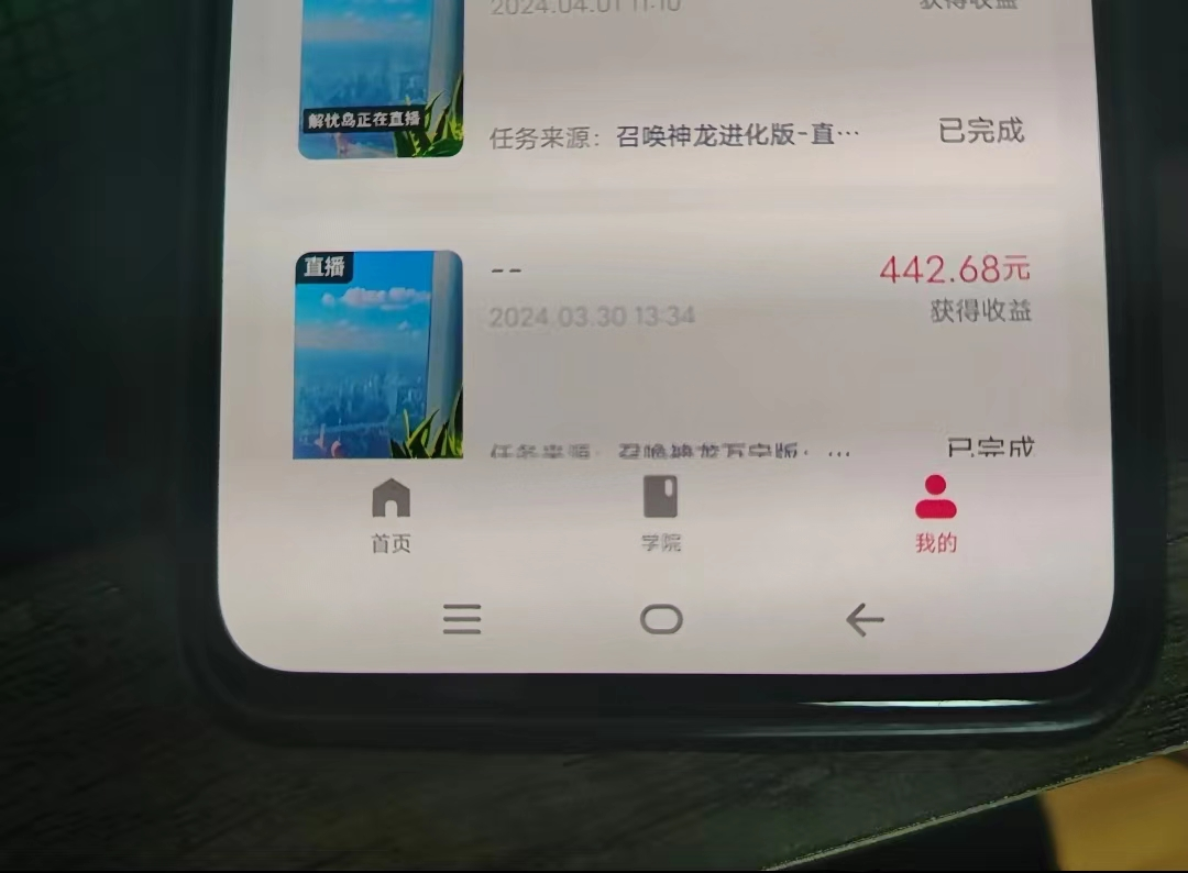 游戏看广告2.0 无需养机 操作简单 没有成本 日入500+