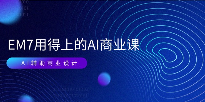 个人“IP”月入十万 年入百万,逆风翻盘秘籍! 个人“IP”月入十万 年入百万,逆风翻盘秘籍!