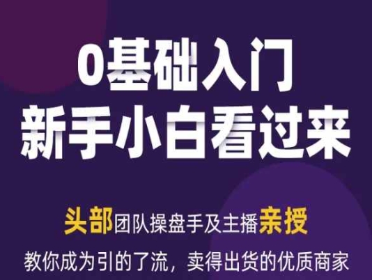 2024年新媒体流量变现运营笔记-技研社
