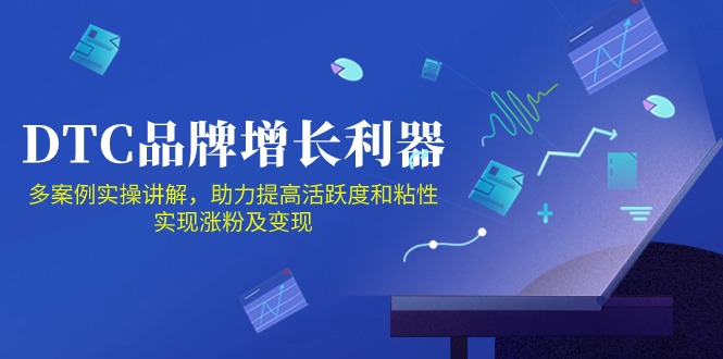 DTC 品牌 增长利器:Facebook Group私域 营销,提高活跃度和粘性 实现 DTC 品牌 增长利器:Facebook Group私域 营销,提高活跃度和粘性 实现