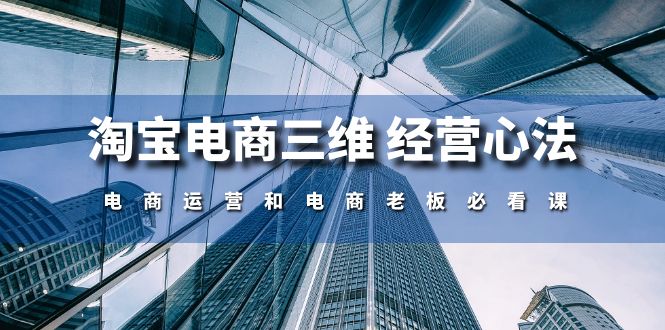 想搞淘宝电商三维?这份副业实操资料把路铺好了-技研社