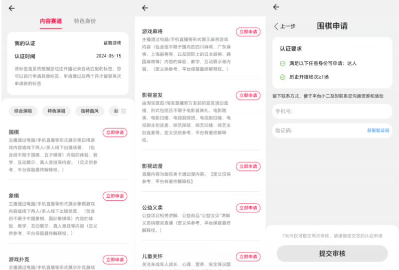 淘宝直播玩小游戏项目,无脑操作保底月入千元收益 淘宝直播玩小游戏项目,无脑操作保底月入千元收益