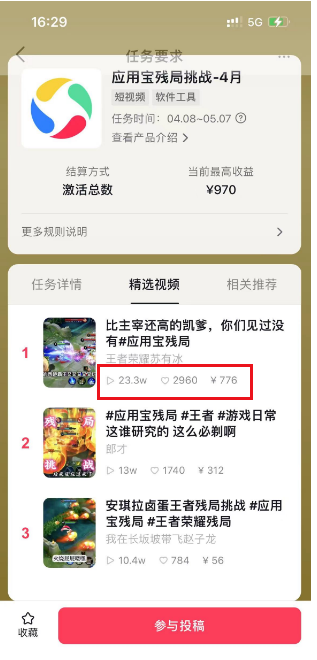 2024蓝海项目.打王者荣耀赚米,一个账号单日收入999+,福利项目 2024蓝海项目.打王者荣耀赚米,一个账号单日收入999+,福利项目