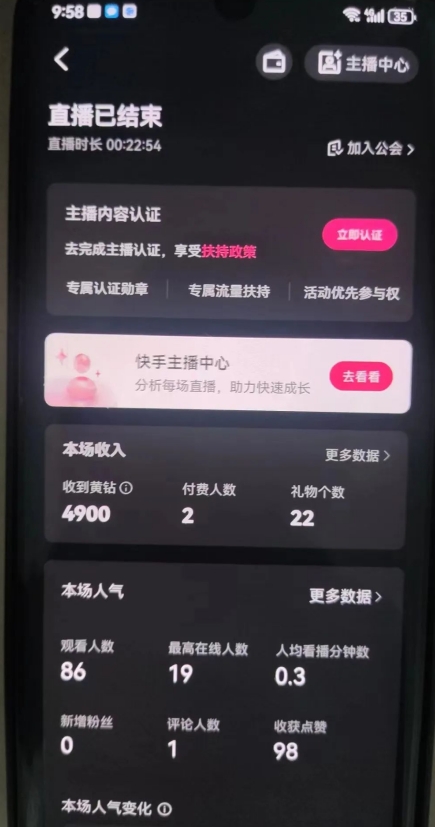 全自动男粉项目6.0 视频+直播大揭秘,超火流量方式全掌握! 全自动男粉项目6.0 视频+直播大揭秘,超火流量方式全掌握!